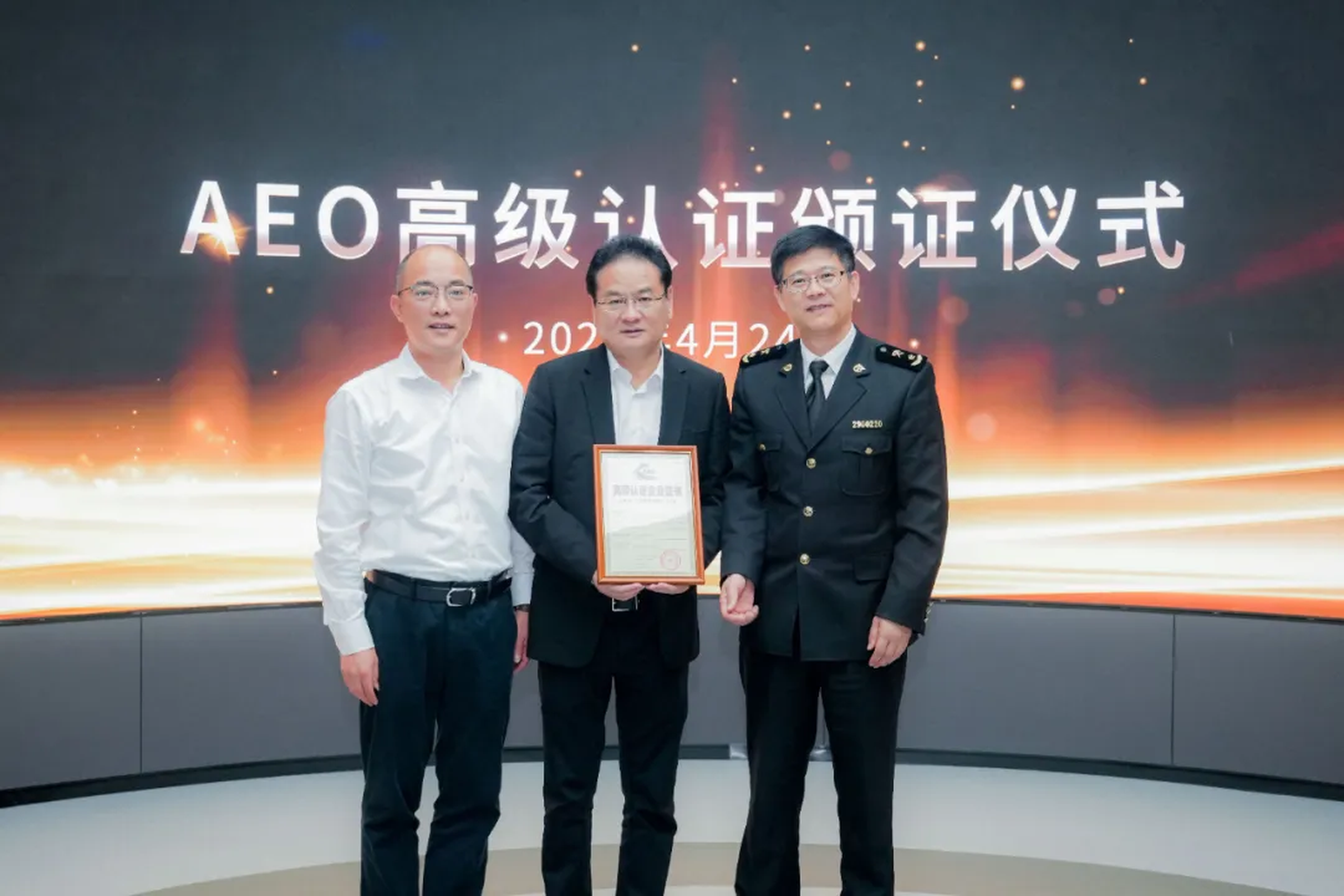 企业资讯 | unibet能源通过海关AEO高级认证，助力全球贸易赢得先机